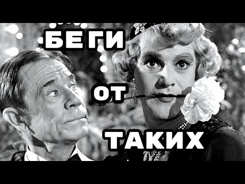 Видео: Пригодные и непригодные мужчины для отношений