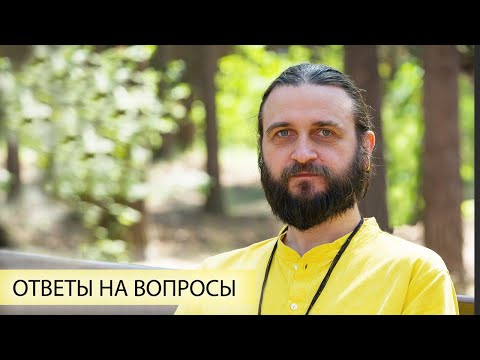 Видео: Ответы на вопросы №15