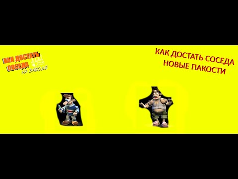Видео: 2 маленьких мода. кдс на заводе и кдс новые пакости