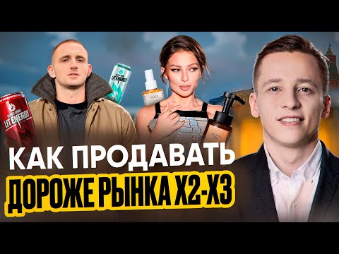 Видео: +300 000 чистой прибыли за 24 часа: секрет запуска с инфлюенсерами