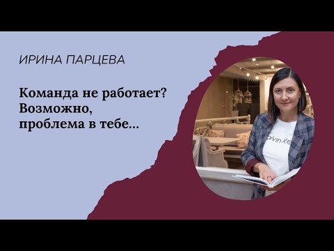 Видео: Команда не работает? Возможно, проблема в тебе…