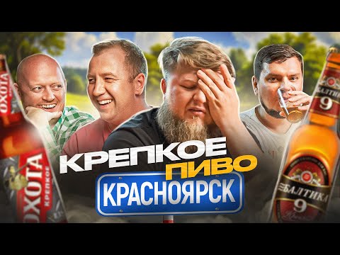 Видео: КРЕПКОЕ ПИВО | МИХЕЕВ И ПАВЛОВ Х ТБП @miheevipavlovpro