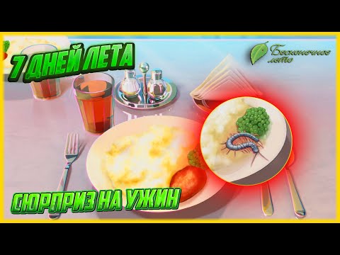 Видео: ПЕРВОЕ ЗНАКОМСТВО С ВОЖАТОЙ! ПРОДЕЛКИ УЛЬЯНЫ - ПРОХОЖДЕНИЕ МОДА БЛ 7 ДНЕЙ ЛЕТА LOST ALPHA 2 СЕРИЯ