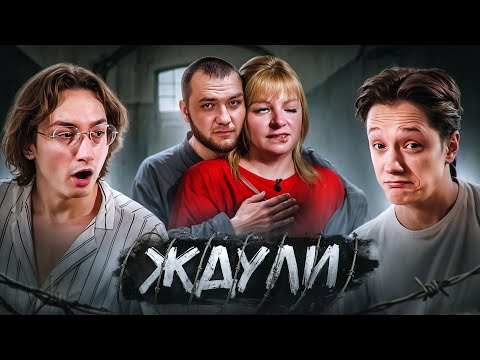Видео: ЗЕК - БОГ ЛЮБВИ | ЖДУЛИ