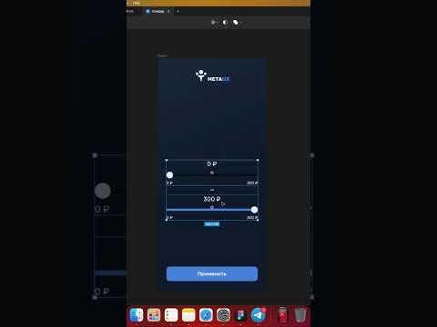 Видео: Создание интерактивного слайдера в #figma