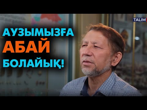 Видео: Зұлымдық көрушінің дұғасы | #мақалмәтелдер