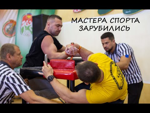 Видео: СУПЕР ФИНАЛ МОНСТРОВ АРМРЕСТЛИНГа до 95 кг/МС Веренич Иван - МС Хващевский Александр