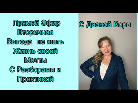 Видео: НАМ ВЫГОДНО СТРАДАТЬ! Люди любят страдать! #страдания #гипнотерапия #психология #растановки