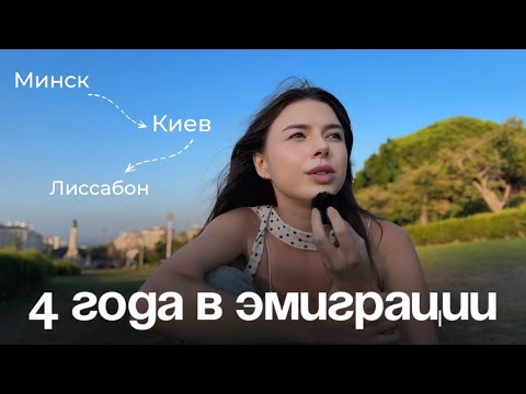 Видео: эмиграция - это травма?