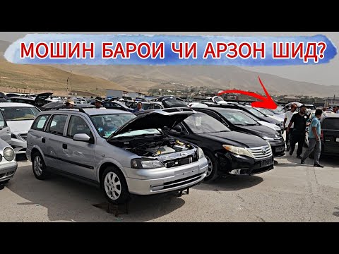 Видео: МОШИН БАРОИ ЧИ АРЗОН ШИД? Tayota Filder Mercedes Benz Opel astra G Tayota Prius Opel astra H Kia