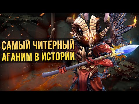 Видео: 5 УДАЛЕННЫХ АГАНИМОВ ИЗ ИСТОРИИ DOTA 2 [#3]
