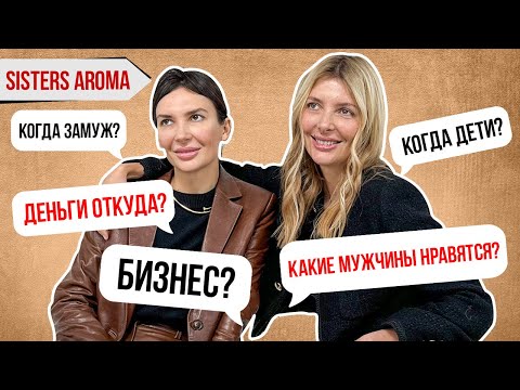 Видео: Когда замуж, хотим ли мы детей, чего мы боимся? Откровенный ВОПРОС / ОТВЕТ
