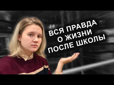 Видео: Я взрослею. Что делать?