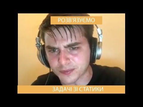 Видео: Вчимось розв'язувати задачі зі статики