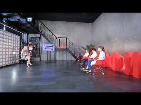 Видео: Выпуск 85. Викторина Профессионалы для Провизоров и Фармацевтов.