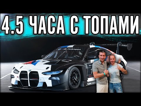 Видео: КРУТАЯ ЗАРУБА НА СИЛЬВЕРСТОУНЕ С ТОПАМИ. ЕДЕМ С @fatalvaska79