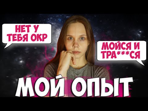 Видео: СТРАННЫЕ ПСИХОЛОГИ В МОЕЙ ЖИЗНИ