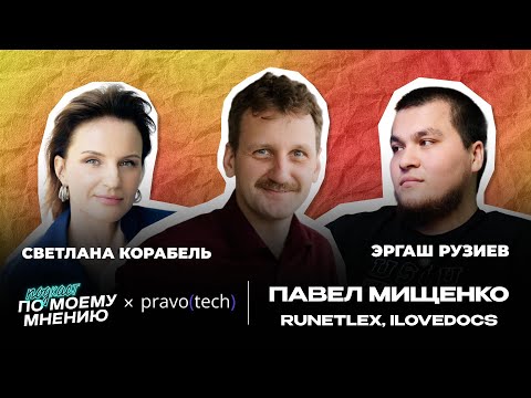Видео: «Жить рывками и не сгореть»: Павел Мищенко — о деньгах в профессии, нейросетях и выгорании