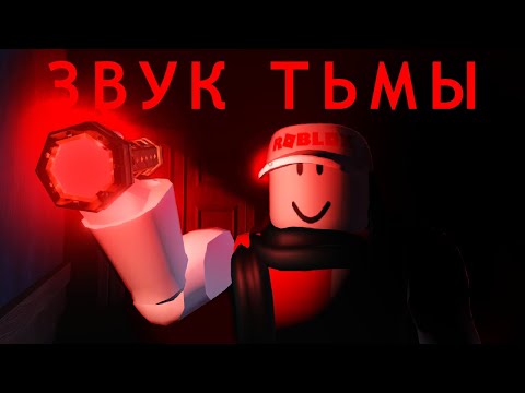 Видео: ВСЕ ЗВУКИ DOORS → ЗВУК ПУСТОТЫ