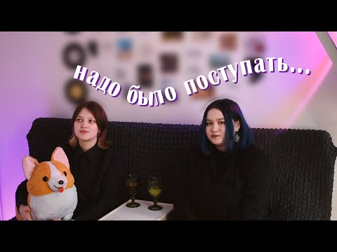 Видео: мы не поступили в универ, и вот что с нами стало ft. @neozorui