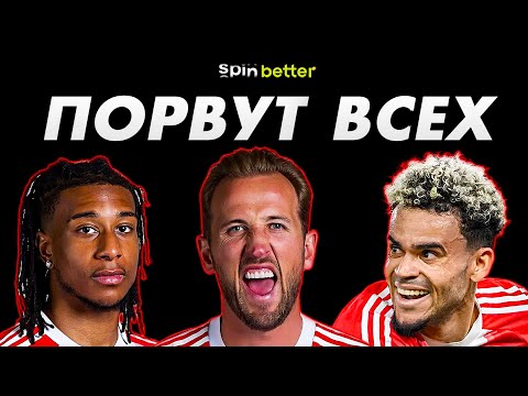 Видео: ВЫ РЕАЛЬНО НЕ ЗАМЕЧАЕТЕ?! Новая атака Баварии покорит футбольный мир! 