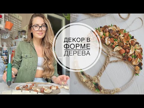 Видео: Decor on the door / Необычный декор на дверь / DIY TSVORIC