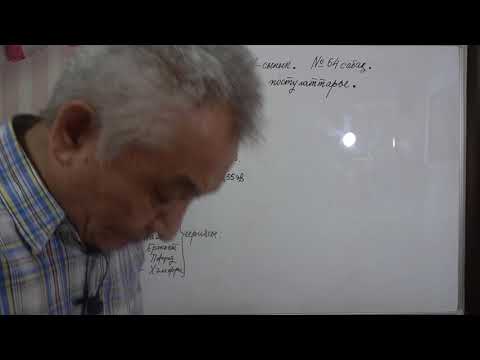 Видео: Физика  Терең 11 сынып  №64 сабақ  Бордың постулаттары