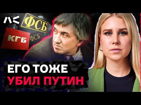 Видео: Полная история отравления. Как убили легендарного журналиста-расследователя Щекочихина