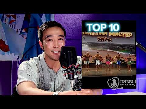 Видео: 👨‍⚕️ Э. Төмөрчөдөр ХСҮТ-ийн Хөхний төвийн мэс заслын их эмч