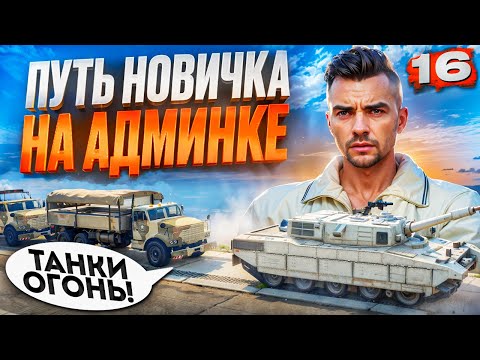 Видео: АДМИН-НОВИЧОК СПАЛИЛ ЗЛОБНЫЙ ПЛАН САНГОВ на MAJESTIC RP в GTA 5!