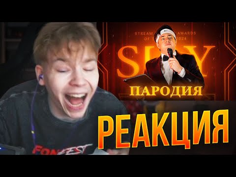 Видео: РЕАКЦИЯ СТРОГО НА ПАРОДИЮ SLAY 2024 ЧЕНСКОГО