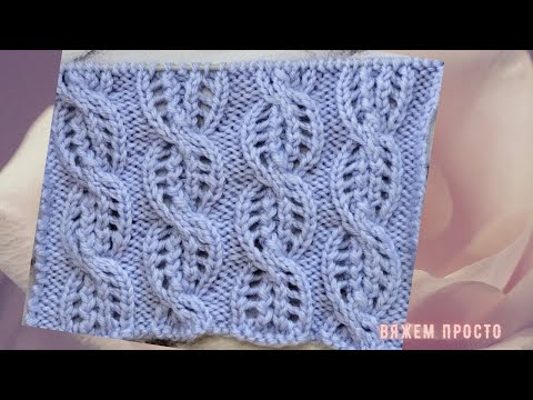 Видео: Интересный Узор Ажурные Косы Спицами Для Джемпера, Свитера