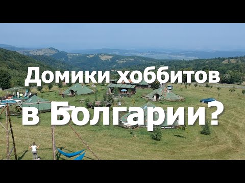 Видео: Болгария #15. Правда ли, что болгары...? Вопросы болгарину