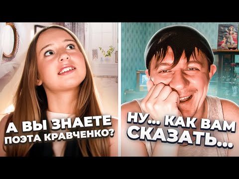 Видео: ДЕВОЧКА ВСТРЕТИЛА поэта И НЕ УЗНАЛА его стихи