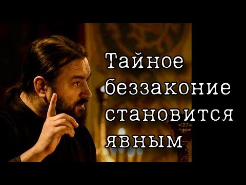 Видео: Избави нас от лукавого. Отец Андрей Ткачёв