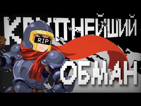 Видео: Как обмануть Soul Knight фандом и не попасть в психушку? 😍 @ChillyRoom 