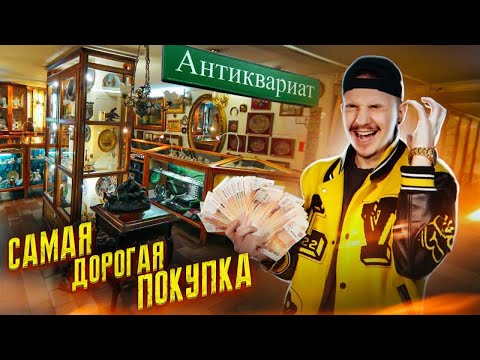 Видео: Купил МАГАЗИН за 350000 рублей! Нашли НЕВЕРОЯТНЫЕ Находки! **Аукцион**