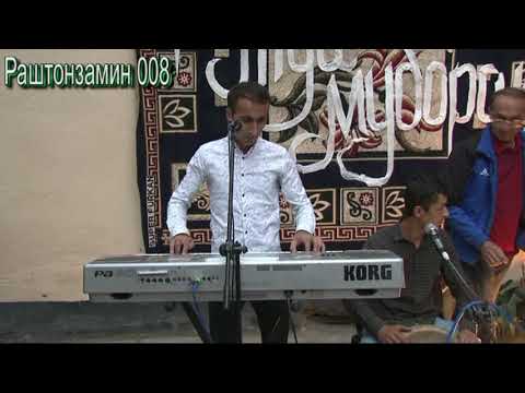 Видео: ШУҲРАТ РАШИДИ ДАР НОҲИЯИ РАШТ РЕЗ-2021