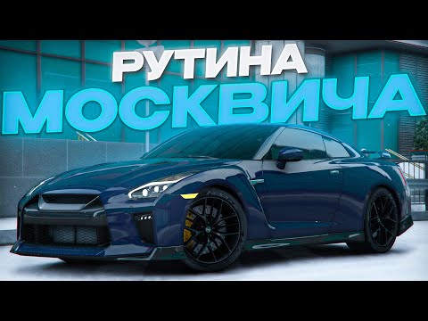 Видео: БУДНИ ОБЫЧНОГО МОСКВИЧА в ГТА 5! ОТКРЫВАЮ КЕЙСЫ и ПРОДАЮ МАШИНЫ в Криминальной Москве! | RMRP