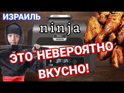 Видео: Коптим мясо в новой коптильне/Застолье на праздник Суккот/Это очень вкусно/Ашдод/Израиль