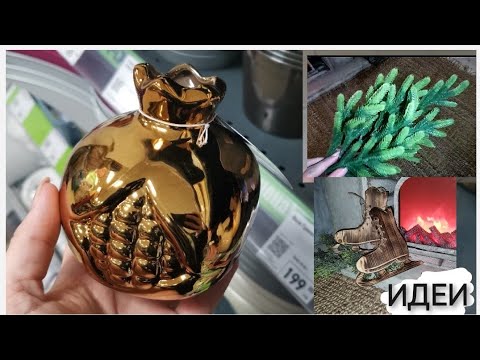 Видео: ФИКС ПРАЙС СТИЛЬНЫЕ НОВИНКИ🤩ПОКУПКИ WILDBERRIES и ALIEXPRESS👍ИДЕИ ДЕКОРА