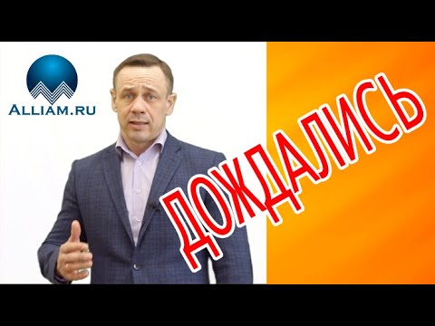 Видео: РАЙФАЙЗЕН БАНК ОБНУЛЯЕТ КРЕДИТНЫЕ ДОЛГИ | Как не платить кредит | Кузнецов | Аллиам