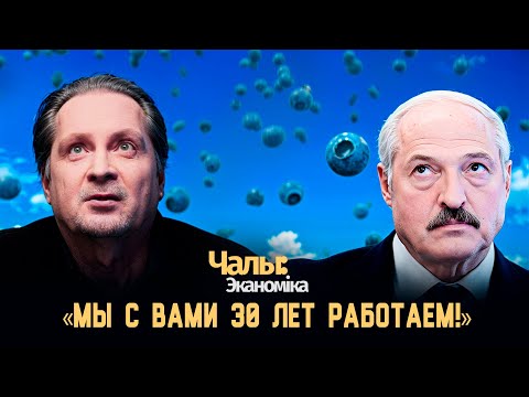 Видео: Дурница всё не заканчивается | Чалый:Экономика