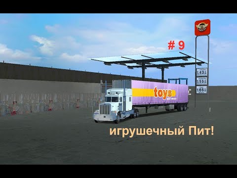 Видео: 18 wheels of steel Phedal to the metal /прохождение с нуля/ 1й сезон
