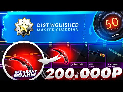 Видео: ВЫПОЛНЯЮ BIG STAR PASS ЗА 1 РОЛИК! ВЫПАЛ КЕРАМБИТ ЗА 200.000 РУБЛЕЙ!