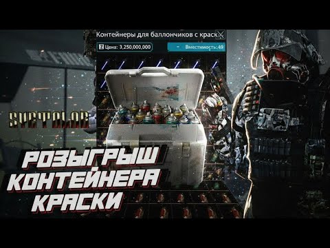 Видео: LOST LIGHT РОЗЫГРЫШ!!! способ фарма😉 как лутать миллионы🤑 #lostlight #syetolog