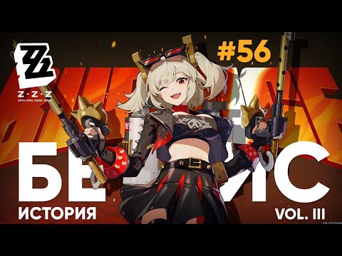 Видео: Финал. Улыбка фортуны ● ZZZ #56