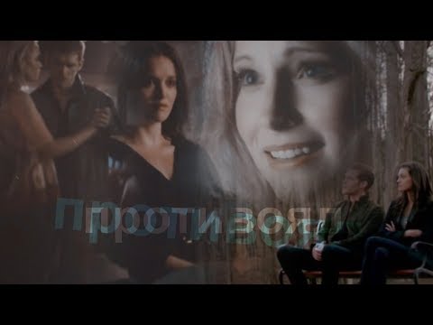 Видео: Klaus + [Hayley, Camille, Aurora, Caroline] II Противояд [au]