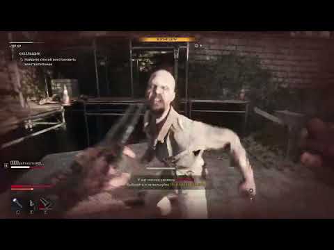 Видео: играю в Dying Light: The Beast с другом#3