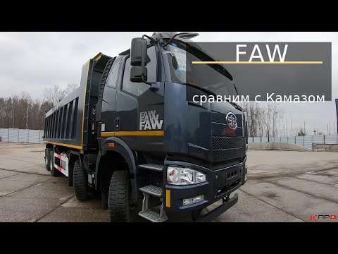 Видео: Китайский самосвал/сравните с Камазом 6520